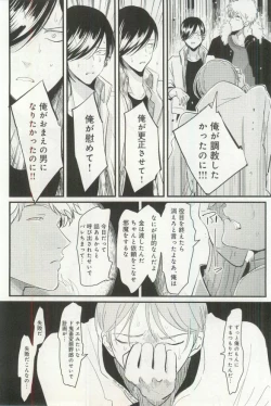 Page 57 of B-BOY ドS 挿れられた瞬間にイカされちゃう特集