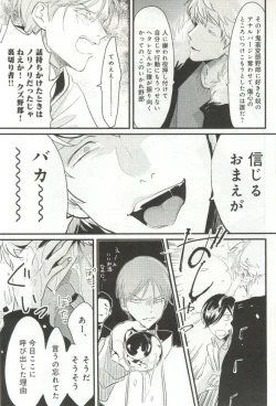 Page 58 of B-BOY ドS 挿れられた瞬間にイカされちゃう特集