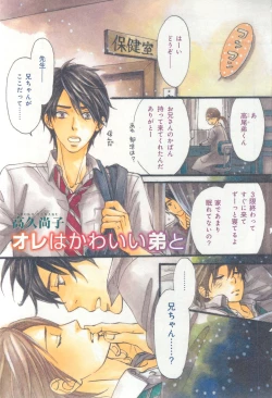 Page 5 of B-BOY ドS 挿れられた瞬間にイカされちゃう特集