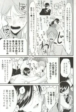Page 60 of B-BOY ドS 挿れられた瞬間にイカされちゃう特集