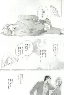 Page 72 of B-BOY ドS 挿れられた瞬間にイカされちゃう特集