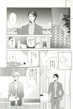 Page 74 of B-BOY ドS 挿れられた瞬間にイカされちゃう特集