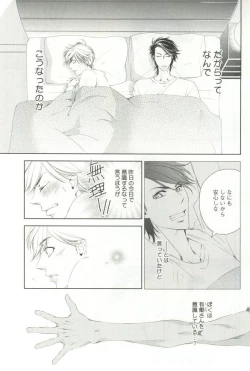 Page 80 of B-BOY ドS 挿れられた瞬間にイカされちゃう特集