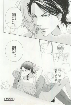 Page 95 of B-BOY ドS 挿れられた瞬間にイカされちゃう特集