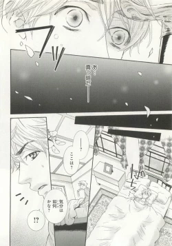 Page 105 of B-BOY ドS Tentacle Special