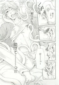 Page 112 of B-BOY ドS Tentacle Special