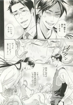 Page 123 of B-BOY ドS Tentacle Special