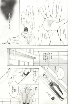 Page 136 of B-BOY ドS Tentacle Special