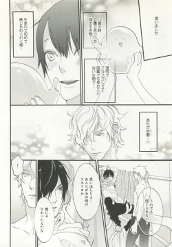 Page 177 of B-BOY ドS Tentacle Special