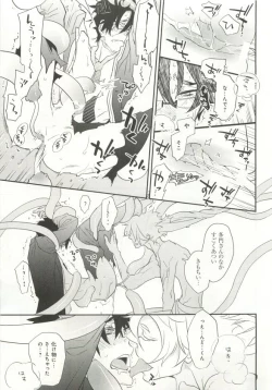 Page 196 of B-BOY ドS Tentacle Special