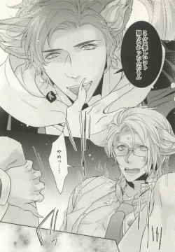 Page 21 of B-BOY ドS Tentacle Special