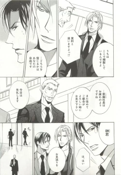 Page 222 of B-BOY ドS Tentacle Special