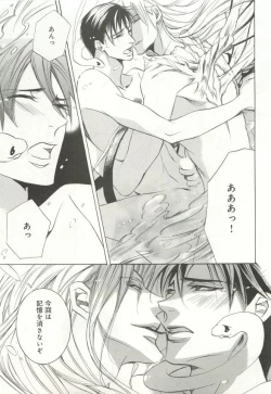 Page 238 of B-BOY ドS Tentacle Special