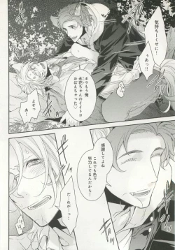 Page 23 of B-BOY ドS Tentacle Special