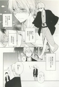 Page 251 of B-BOY ドS Tentacle Special