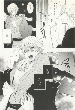 Page 253 of B-BOY ドS Tentacle Special