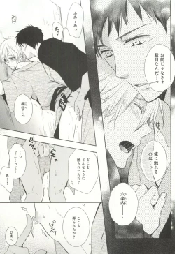 Page 262 of B-BOY ドS Tentacle Special