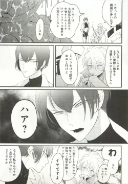 Page 38 of B-BOY ドS Tentacle Special