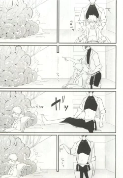 Page 40 of B-BOY ドS Tentacle Special