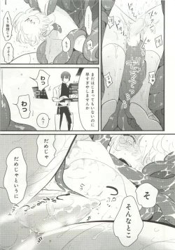 Page 46 of B-BOY ドS Tentacle Special