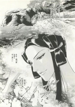 Page 65 of B-BOY ドS Tentacle Special