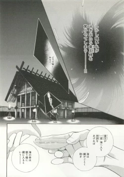 Page 67 of B-BOY ドS Tentacle Special