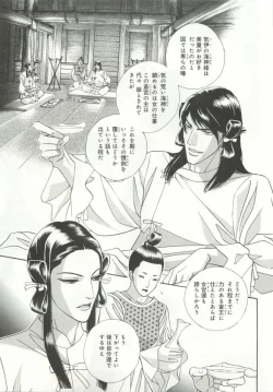 Page 68 of B-BOY ドS Tentacle Special