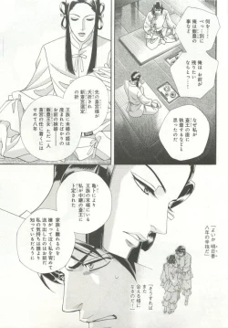 Page 70 of B-BOY ドS Tentacle Special