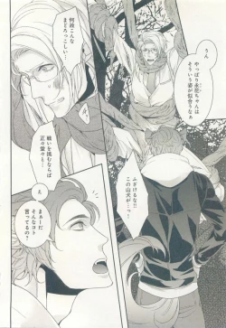 Page 7 of B-BOY ドS Tentacle Special