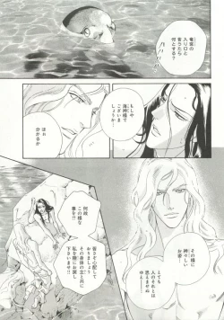 Page 80 of B-BOY ドS Tentacle Special