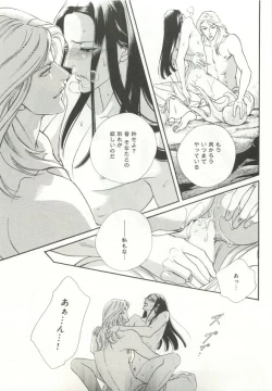 Page 88 of B-BOY ドS Tentacle Special