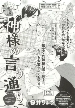 Page 96 of B-BOY ドS Tentacle Special