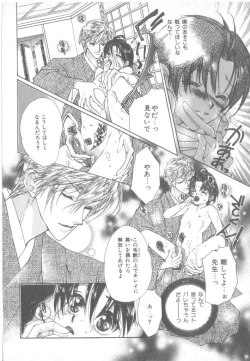 Page 103 of b-Boy Petit 3