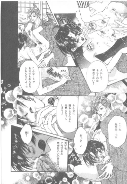 Page 107 of b-Boy Petit 3