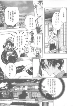 Page 110 of b-Boy Petit 3