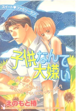 Page 115 of b-Boy Petit 3