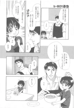 Page 121 of b-Boy Petit 3