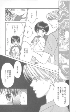 Page 12 of b-Boy Petit 3