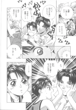 Page 143 of b-Boy Petit 3