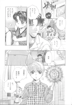 Page 148 of b-Boy Petit 3