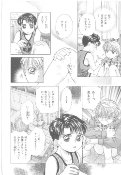 Page 151 of b-Boy Petit 3