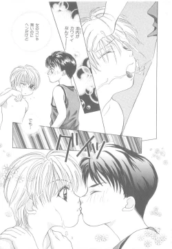 Page 160 of b-Boy Petit 3