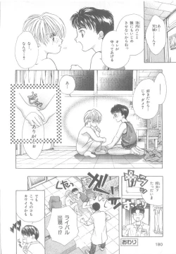 Page 161 of b-Boy Petit 3