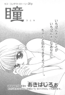 Page 162 of b-Boy Petit 3