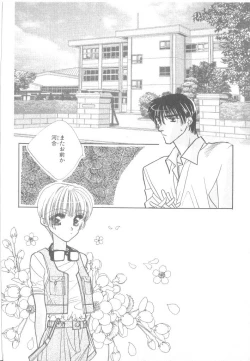 Page 163 of b-Boy Petit 3