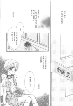 Page 165 of b-Boy Petit 3