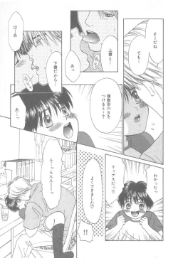 Page 16 of b-Boy Petit 3