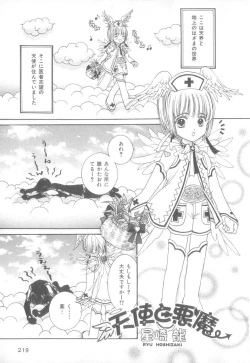 Page 182 of b-Boy Petit 3