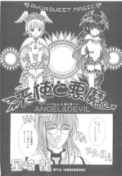 Page 185 of b-Boy Petit 3