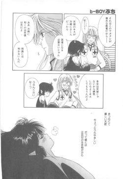 Page 187 of b-Boy Petit 3